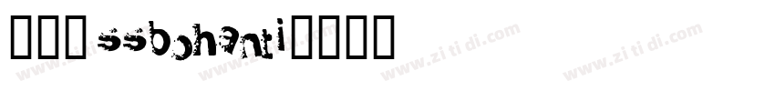 079 SSBoHanTi字体转换